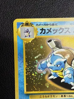 Blastoise No.009 Holo Intro Pack Squirtle Deck Pokemon Card Japanese 1999 - Image 3