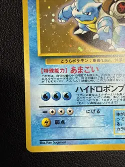 Blastoise No.009 Holo Intro Pack Squirtle Deck Pokemon Card Japanese 1999 - Image 4