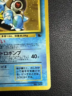 Blastoise No.009 Holo Intro Pack Squirtle Deck Pokemon Card Japanese 1999 - Image 5