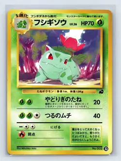 Ivysaur 22 Bulbasaur Intro Deck Pokemon Japanese Card US SELLER - Image 1