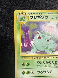 Ivysaur 22 Bulbasaur Intro Deck Pokemon Japanese Card US SELLER - Image 3