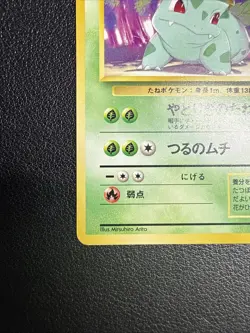 Ivysaur 22 Bulbasaur Intro Deck Pokemon Japanese Card US SELLER - Image 4