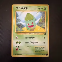 Bulbasaur No. 001 Intro Pack Bulbasaur Deck 1999 Japanese Pokemon Card NM - Image 1