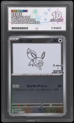 ACE 10 Eevee Yu Nagaba 062/SV-P Ace Label Japanese Graded Card - Image 1