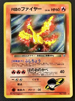 Rocket's Moltres No. 146 Rare Holo Gym Heroes WOTC 1998 Pokemon Card Japanese - Image 1