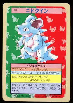1997 Nidoqueen No.031 Topsun 1st Print Blue Back Rare Japanese Pokemon Card - Image 1