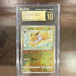 CGC Pristine 10 Pokemon 2025 Chinese Gem Pack Vol.2 Jolteon 03/14 Stars Holo - Image 1