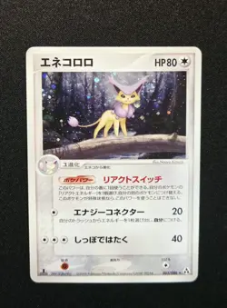 Delcatty 063/086 Swirl Holo Rare - Mirage Forest - Pokemon Japanese 2005 LP - Image 1
