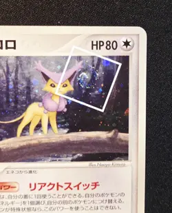 Delcatty 063/086 Swirl Holo Rare - Mirage Forest - Pokemon Japanese 2005 LP - Image 2