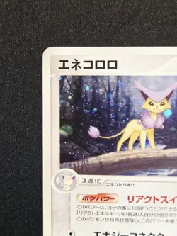 Delcatty 063/086 Swirl Holo Rare - Mirage Forest - Pokemon Japanese 2005 LP - Image 4