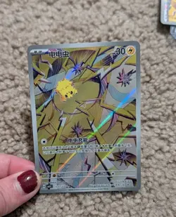 Pokemon TCG Simplified Chinese Gem Pack Vol.5 Joltik 1507/07 Illustration Rare 2 - Image 1