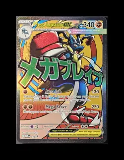 Mega Lucario ex 033 Promo Holo ME: Mega Evolution Promo - Image 1