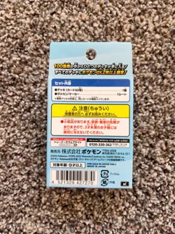Pokemon Japanese Start Deck 100 Battle Collection (2025) - Image 2