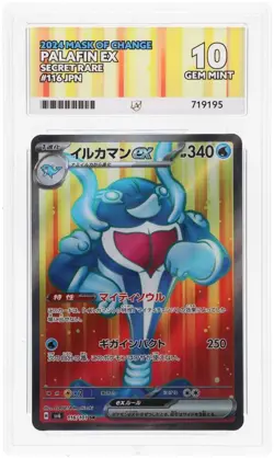 ACE 10 Palafin ex SR 116/101 Mask of Change SV6 Japanese Pokemon 2024 - Image 1