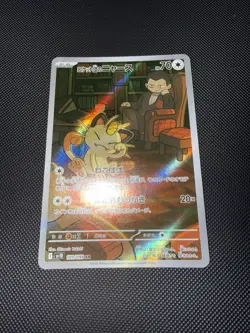 Team Rocket's Meowth AR sv10 109/098 Team Rocket Pokemon TCG Japanese [NM] 2 - Image 1