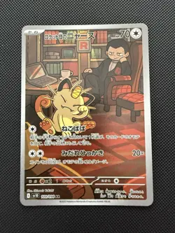Team Rocket's Meowth AR sv10 109/098 Team Rocket Pokemon TCG Japanese [NM] 2 - Image 2