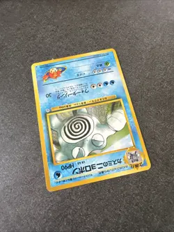 Misty's Poliwrath Challenge from the Darkness Regular (Japanese) - Image 2