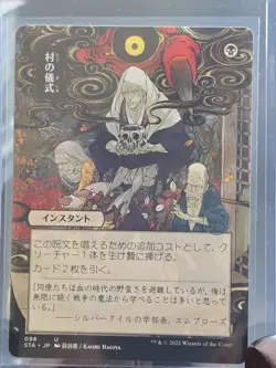 Village Rites (JP Alternate Art) Strixhaven: Mystical Archive MTG Regular NM - Image 3