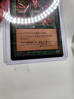 MTG Eladamri, Lord of Leaves Japanese Tempest LP - Image 4