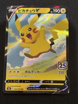 Pikachu V 020/028 S8a: 25th Anniversary Collection Holo (Japanese) - Image 1