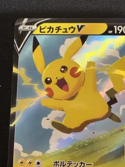 Pikachu V 020/028 S8a: 25th Anniversary Collection Holo (Japanese) - Image 3