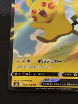 Pikachu V 020/028 S8a: 25th Anniversary Collection Holo (Japanese) - Image 5