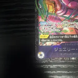 Bandai One Piece Card Game Jewelry Bonney OP13-108 SR Holo JP For Asia - Image 4
