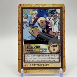 Morgan's Troops ONE PIECE Carddass Hyper Battle Trading Card TCG Anime Japan C32 - Image 1
