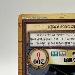 Morgan's Troops ONE PIECE Carddass Hyper Battle Trading Card TCG Anime Japan C32 - Image 5