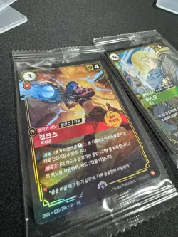 Riftbound MSI 2026 Korea Exclusive Jinx & Yasuo Promo Card SET - Image 5