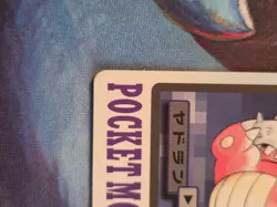 Slowbro File 080 1997 Bandai Carddass Pocket Monsters Japanese Pokemon Card HP - Image 5