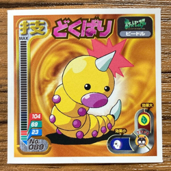 Pokemon Amada Sticker Seal 1998 Weedle Japan Pocket Monsters Free Shipping! - Image 1