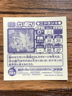 Pokemon Amada Sticker Seal 1998 Nidoran Japan Pocket Monsters Free Shipping! - Image 2