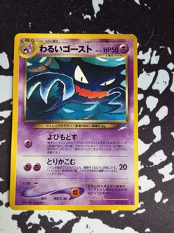 Dark Haunter No.093 Darkness and to Light Japanese Old Back Pokemon - Image 1