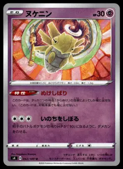 Shedinja 042/100 Uncommon Amazing Volt Tackle Pokemon Japanese Near Mint - Image 1