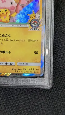 Cherry Blossom Afro Pikachu 211/SM-P | Pokemon Center Japanese Promo PCG 9 - Image 4