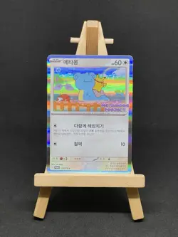 Pokemon Korean Metamong Project Stamp Ditto Promo 173/SV-P - Image 1