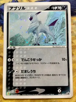 Absol 035/ADV-P Pokemon Card Japanese 7-11 Seven Eleven Promo #3281 - Image 1