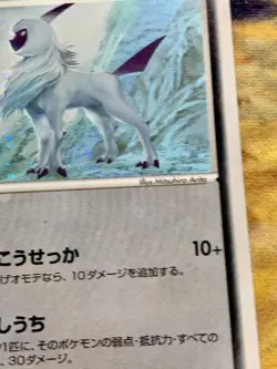 Absol 035/ADV-P Pokemon Card Japanese 7-11 Seven Eleven Promo #3281 - Image 5