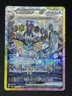 2024 Pokemon Card Vaporeon ex SAR 205/187 sv8a Japanese - Image 1