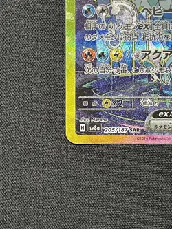 2024 Pokemon Card Vaporeon ex SAR 205/187 sv8a Japanese - Image 2
