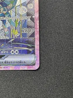 2024 Pokemon Card Vaporeon ex SAR 205/187 sv8a Japanese - Image 3