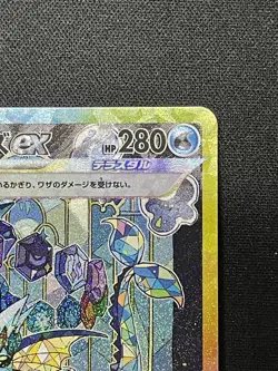 2024 Pokemon Card Vaporeon ex SAR 205/187 sv8a Japanese - Image 5