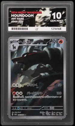Houndoom 066/064 Art Rare Holo Night Wanderer Pokemon Japanese ACE 10 Perfect - Image 1