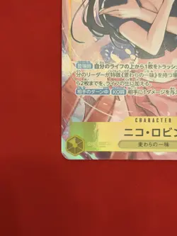 Nico Robin (Alt Art) SR EB03-055 ONE PIECE Heroines Edition ONE PIECE Japanese - Image 5