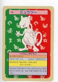 LP Mewtwo Topsun Green Back 1995 Pokemon 150 - Image 1
