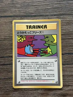 MP | Trade Please! Trainer Campaign Promo 1998 Cosmo Holo Back Japanese Pokemon - Image 1