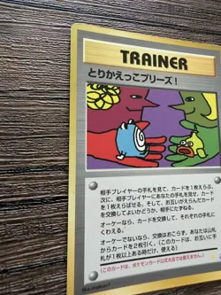 MP | Trade Please! Trainer Campaign Promo 1998 Cosmo Holo Back Japanese Pokemon - Image 2