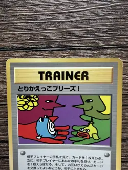 MP | Trade Please! Trainer Campaign Promo 1998 Cosmo Holo Back Japanese Pokemon - Image 3