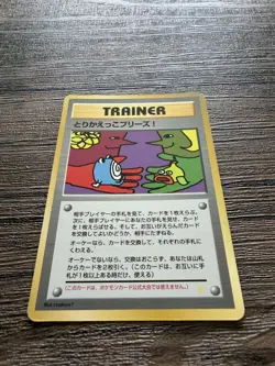 MP | Trade Please! Trainer Campaign Promo 1998 Cosmo Holo Back Japanese Pokemon - Image 4